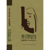 За старшего