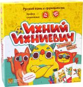 Ихний Ихниевич