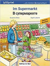 Im Supermarkt - В супермаркте