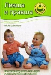 Левша и правша -- АНТИКВАРИАТ