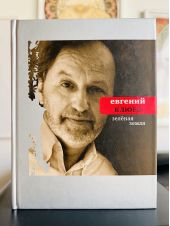 Зеленая земля