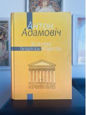 Да гiсторыi беларускае літаратуры -- АНТИКВАРИАТ -- БЕЛОРУССКИЙ ЯЗЫК