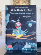 Gute Nacht im Zoo | Спокойной ночи, зоопарк | Deutsch-Russisch